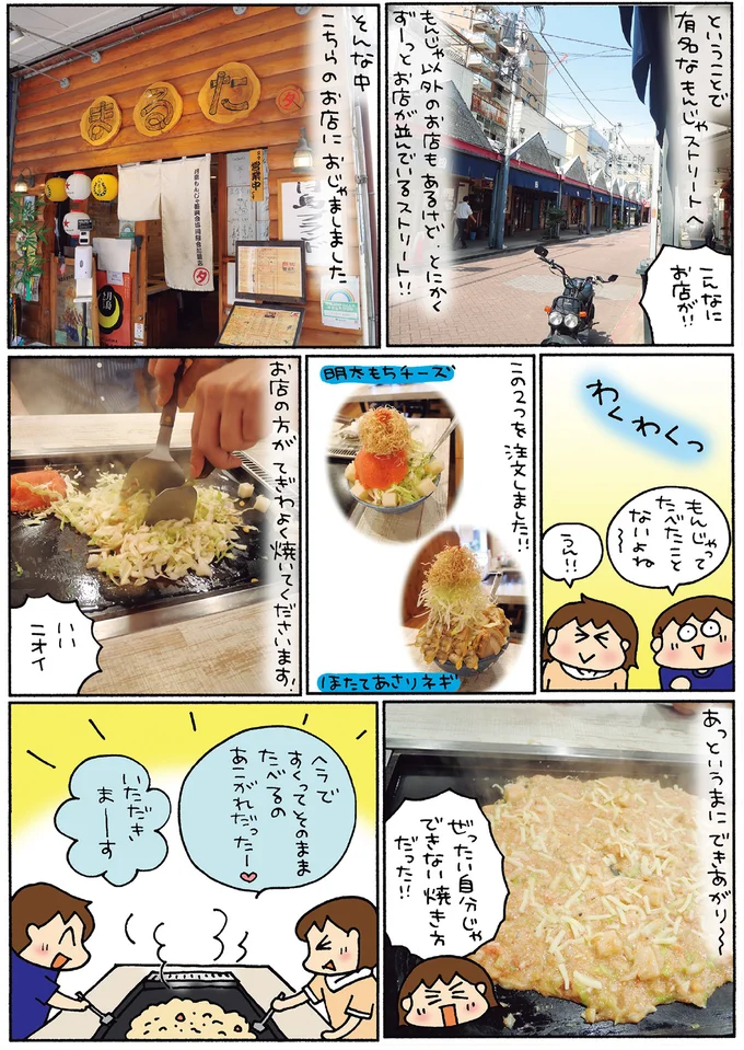 『松本ぷりっつの夫婦漫才旅 ときどき３姉妹』1～3 14217791.webp