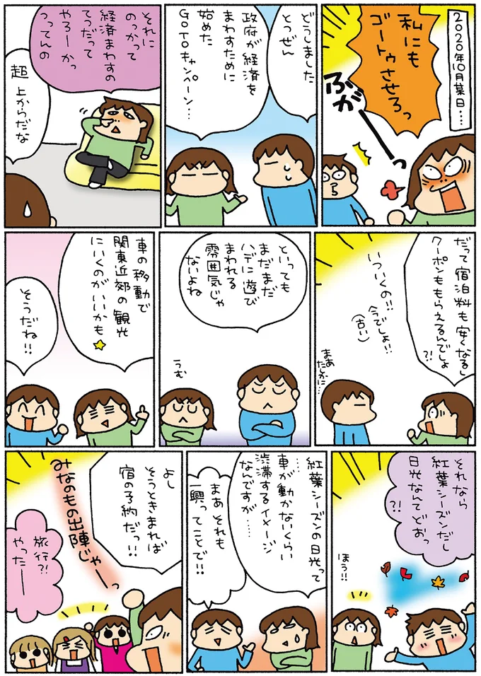 すごい行列に雨...想定外も面白い! 家族で行く栃木・日光/松本ぷりっつの夫婦漫才旅 ときどき3姉妹3 14217825.webp