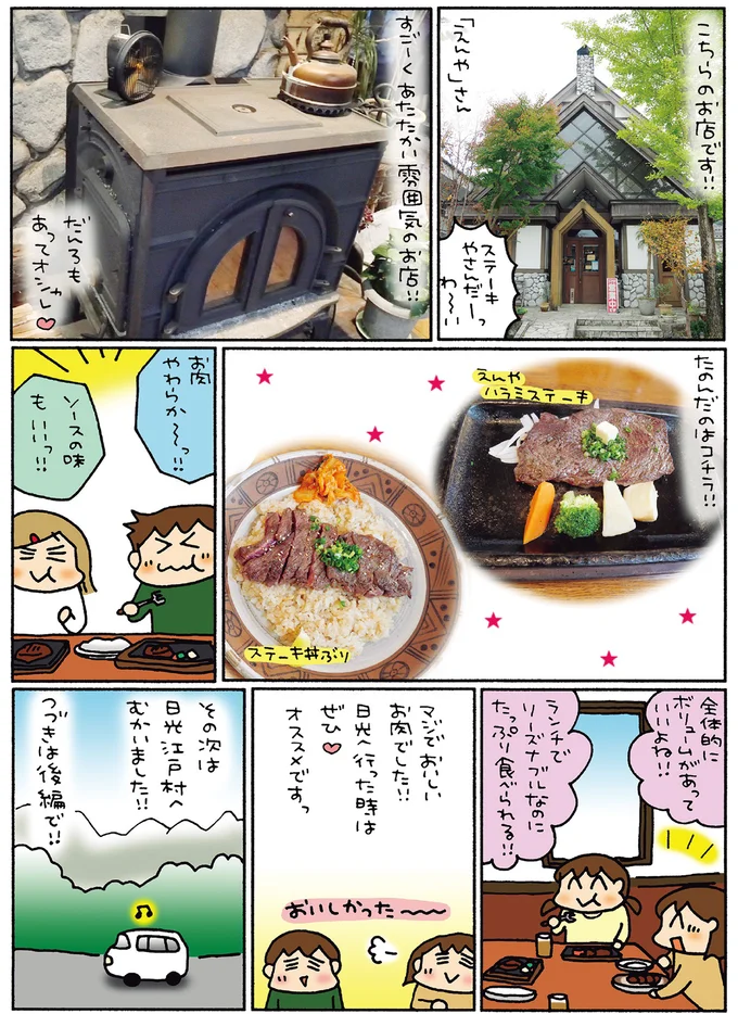 『松本ぷりっつの夫婦漫才旅 ときどき３姉妹』1～3 14217826.webp