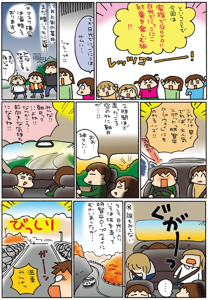 『松本ぷりっつの夫婦漫才旅 ときどき３姉妹』1～3 14217827.webp