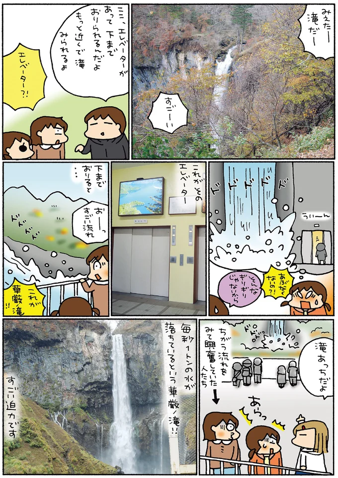 『松本ぷりっつの夫婦漫才旅 ときどき３姉妹』1～3 14217829.webp