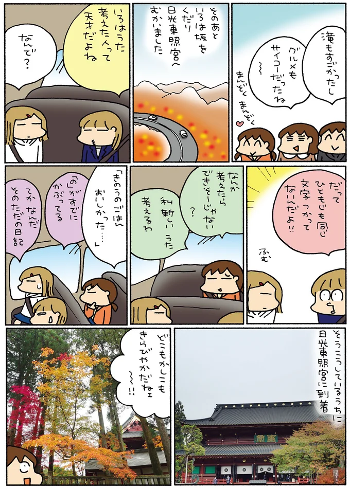 『松本ぷりっつの夫婦漫才旅 ときどき３姉妹』1～3 14217831.webp