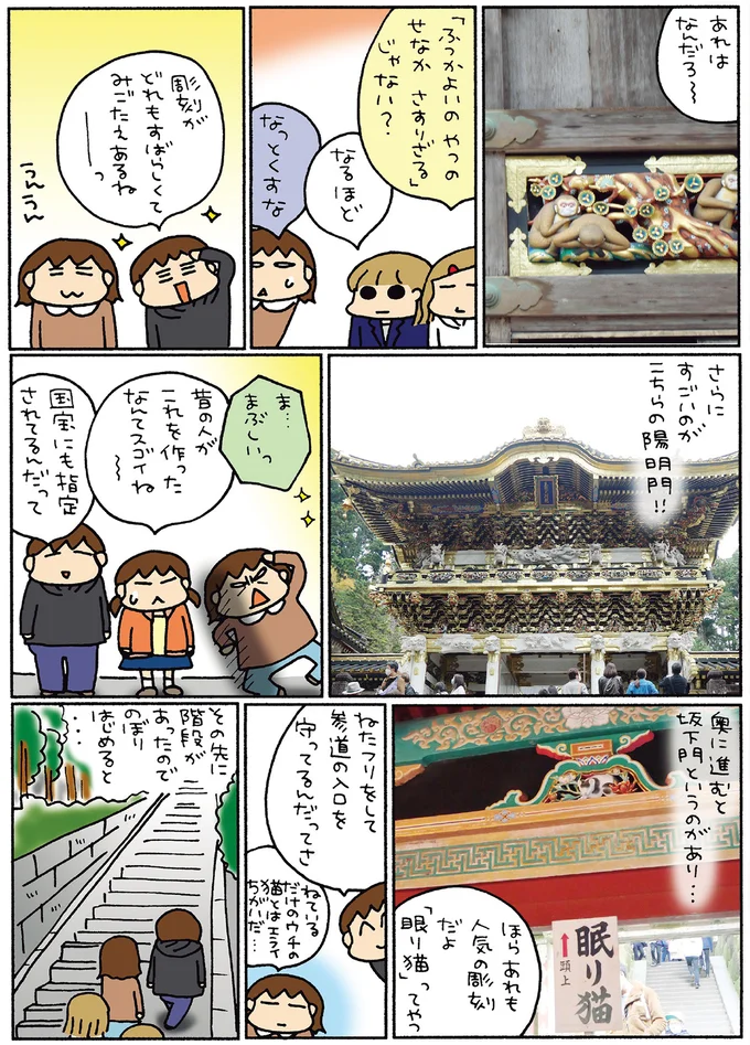 『松本ぷりっつの夫婦漫才旅 ときどき３姉妹』1～3 14217833.webp