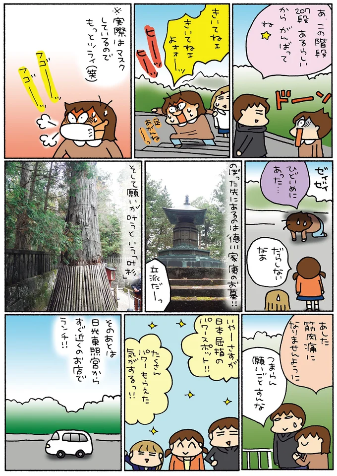 『松本ぷりっつの夫婦漫才旅 ときどき３姉妹』1～3 14217834.webp