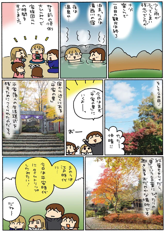 『松本ぷりっつの夫婦漫才旅 ときどき３姉妹』1～3 14217858.webp