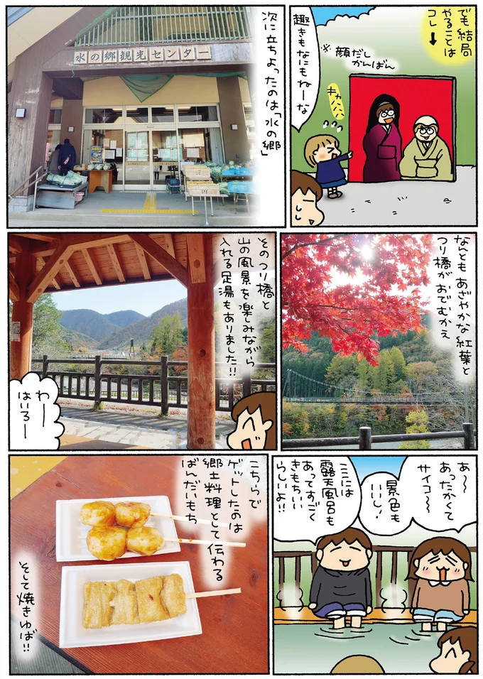『松本ぷりっつの夫婦漫才旅 ときどき３姉妹』1～3 14217859.webp