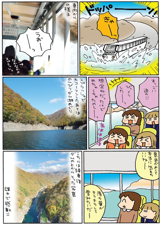 『松本ぷりっつの夫婦漫才旅 ときどき３姉妹』1～3 14217862.webp