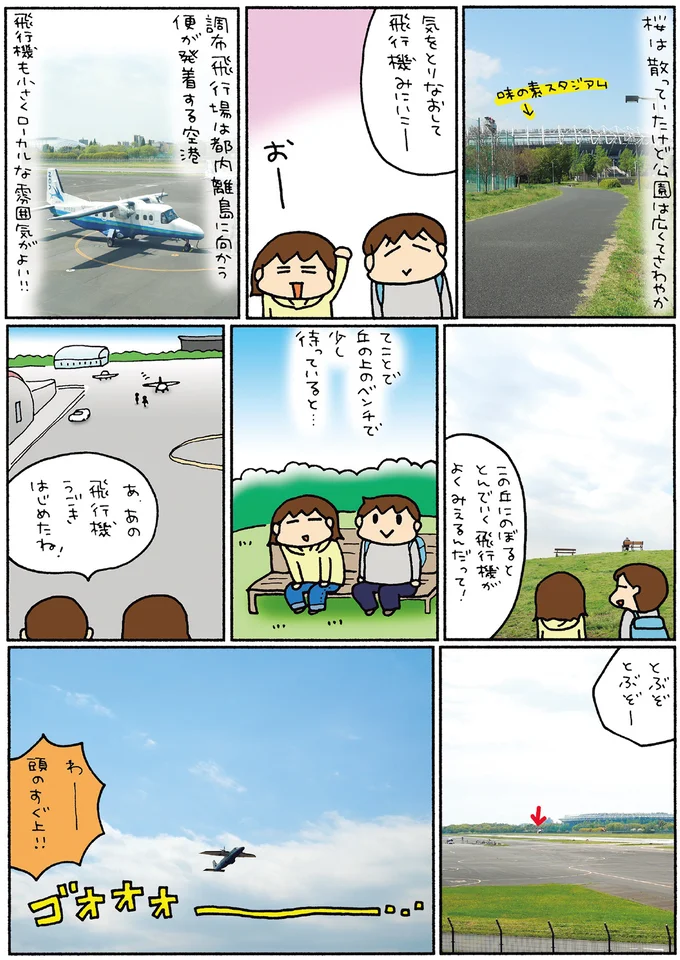 『松本ぷりっつの夫婦漫才旅 ときどき３姉妹』1～3 14217872.webp