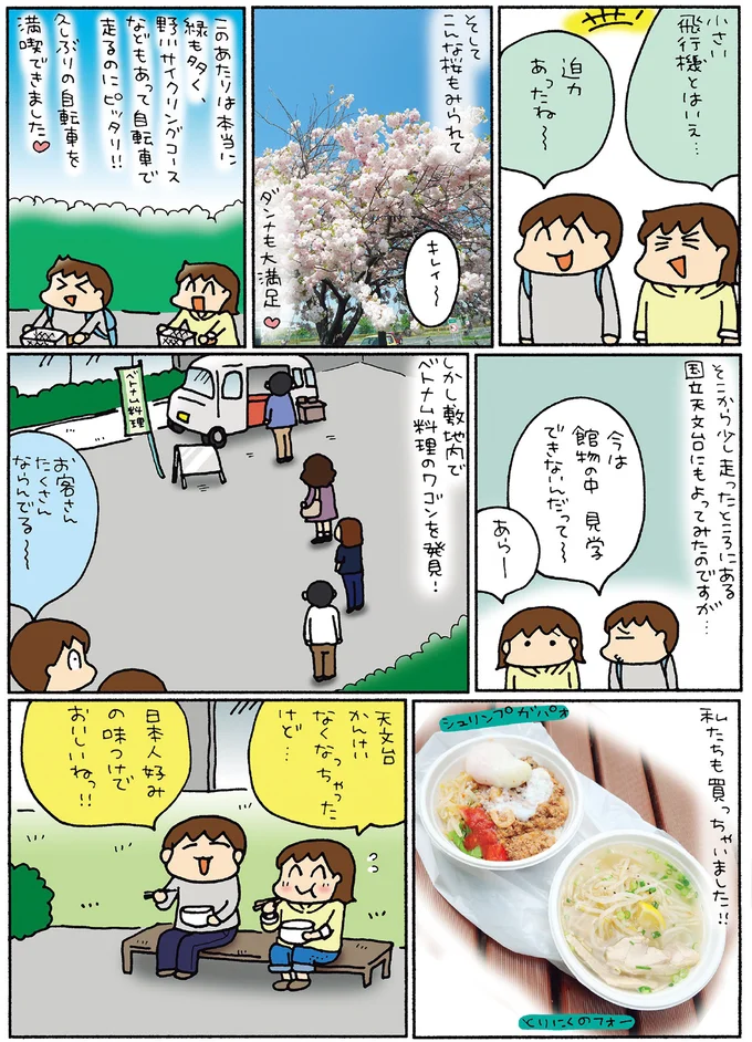 『松本ぷりっつの夫婦漫才旅 ときどき３姉妹』1～3 14217873.webp