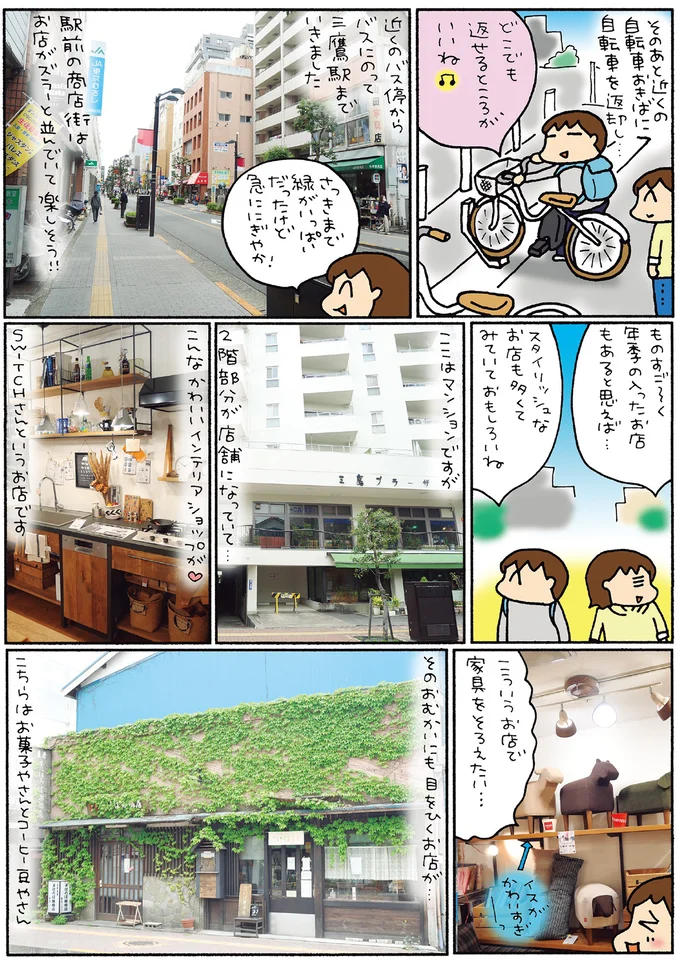 『松本ぷりっつの夫婦漫才旅 ときどき３姉妹』1～3 14217874.webp