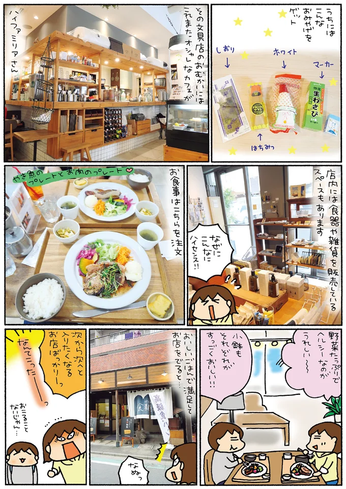 『松本ぷりっつの夫婦漫才旅 ときどき３姉妹』1～3 14217876.webp