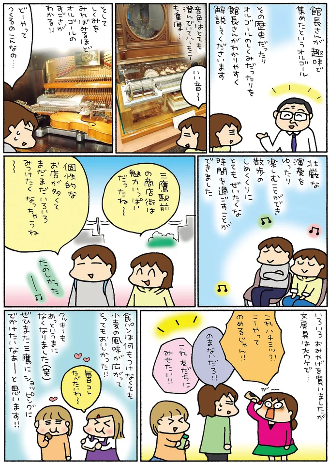 『松本ぷりっつの夫婦漫才旅 ときどき３姉妹』1～3 14217878.webp