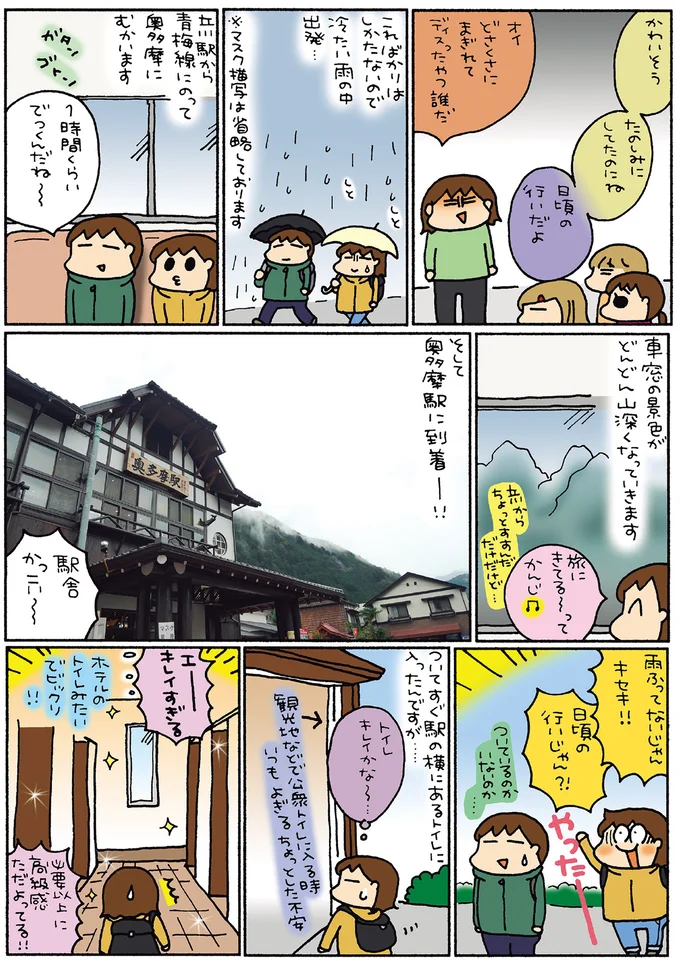 『松本ぷりっつの夫婦漫才旅 ときどき３姉妹』1～3 14217902.webp