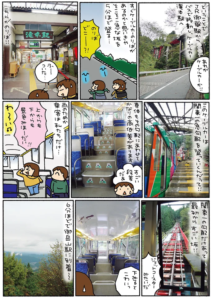 『松本ぷりっつの夫婦漫才旅 ときどき３姉妹』1～3 14217907.webp