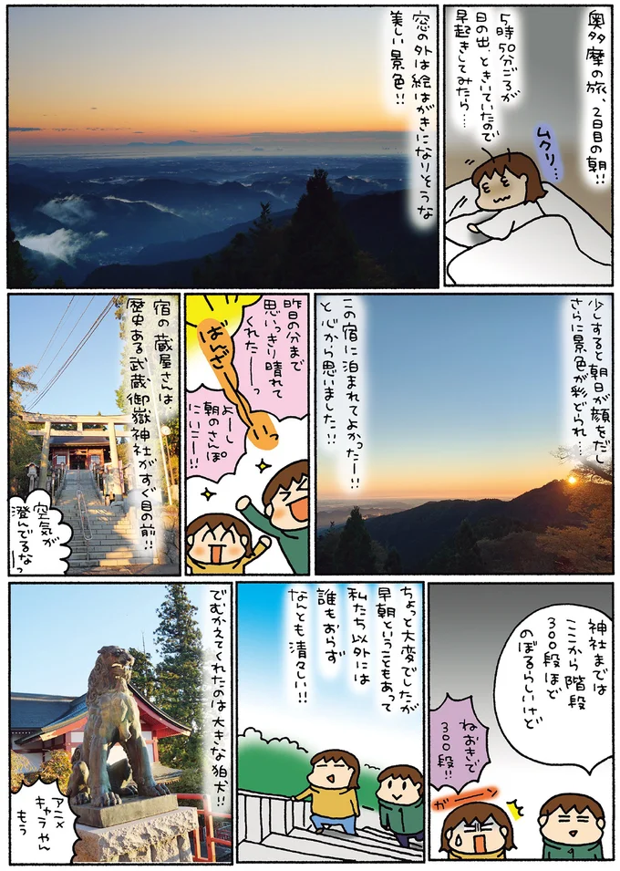 東京でわさびの収穫体験ができるなんて! 奥多摩を夫婦旅/松本ぷりっつの夫婦漫才旅 ときどき3姉妹3 14217913.webp