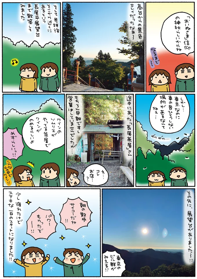 『松本ぷりっつの夫婦漫才旅 ときどき３姉妹』1～3 14217914.webp