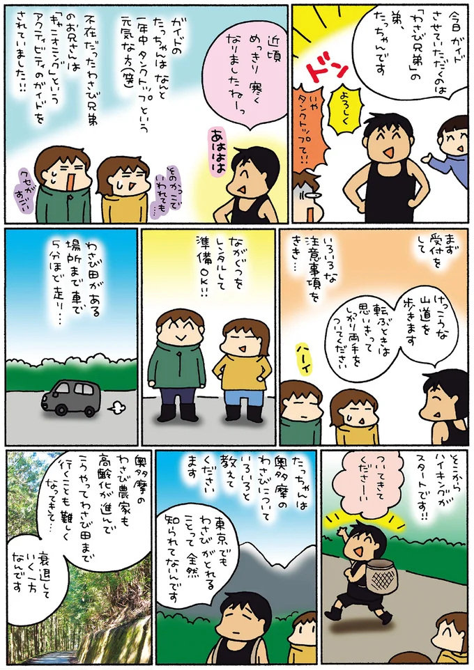 『松本ぷりっつの夫婦漫才旅 ときどき３姉妹』1～3 14217916.webp