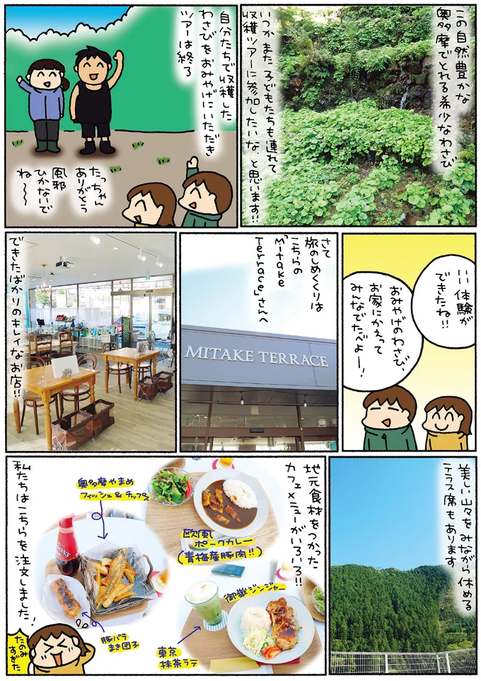 『松本ぷりっつの夫婦漫才旅 ときどき３姉妹』1～3 14217920.webp