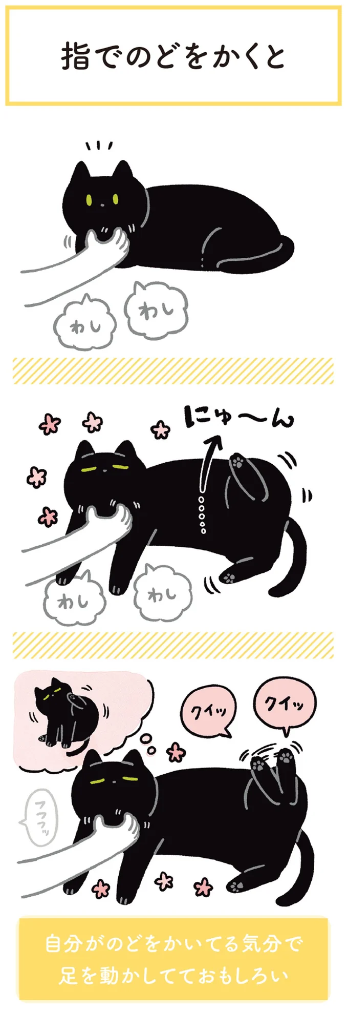 『黒猫ろんと暮らしたら1～3』 14218833.webp