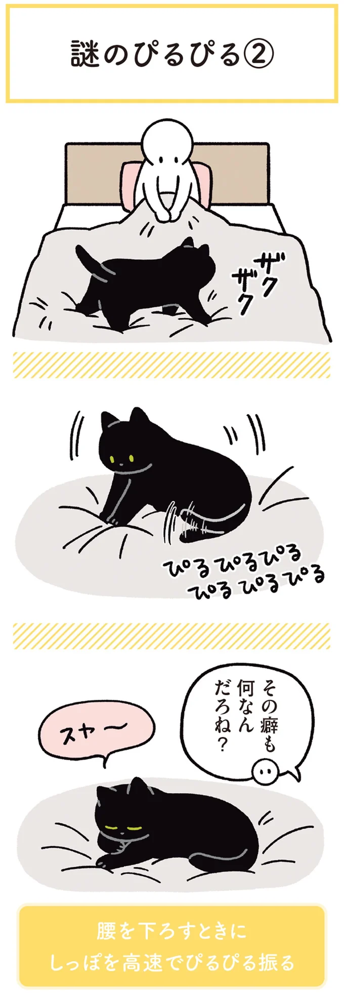 『黒猫ろんと暮らしたら1～3』 14218854.webp