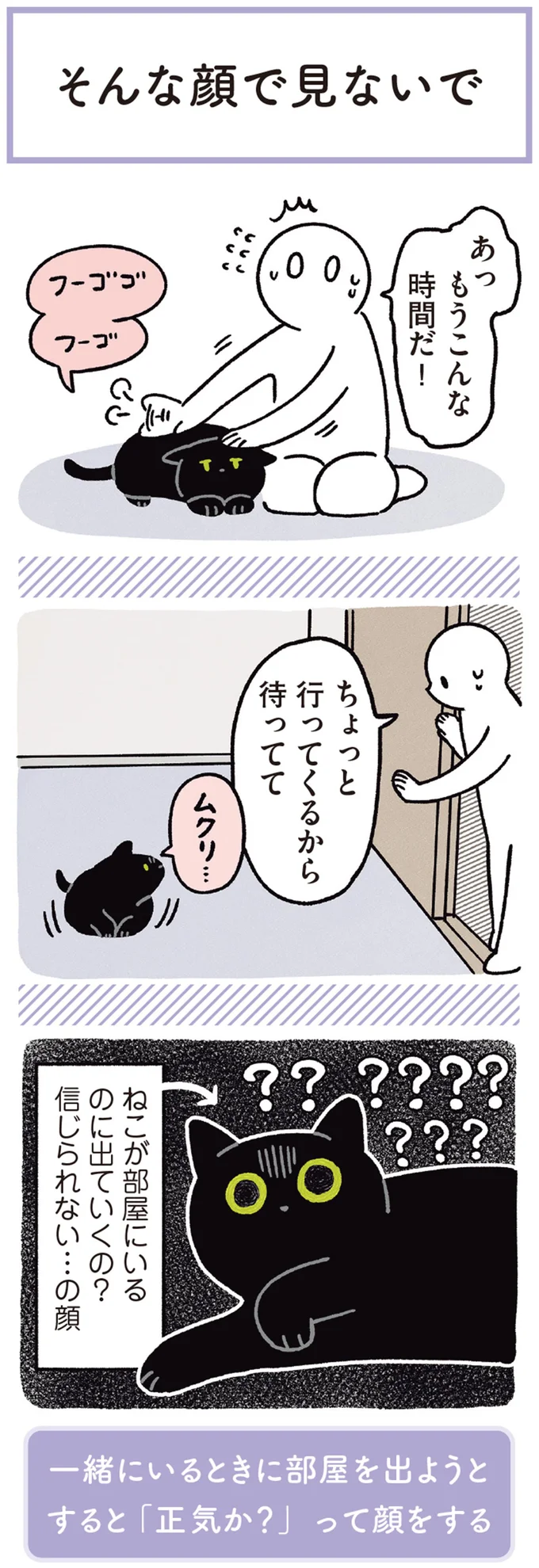 『黒猫ろんと暮らしたら1～3』 14218904.webp