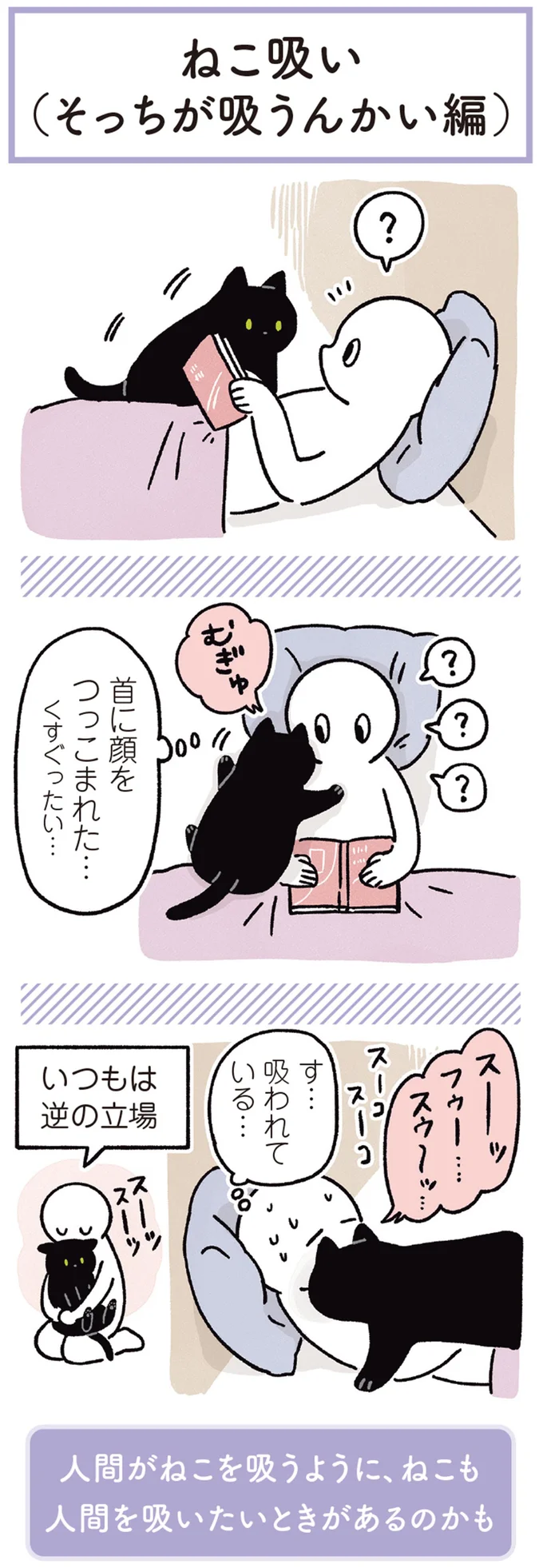 『黒猫ろんと暮らしたら1～3』 14218917.webp