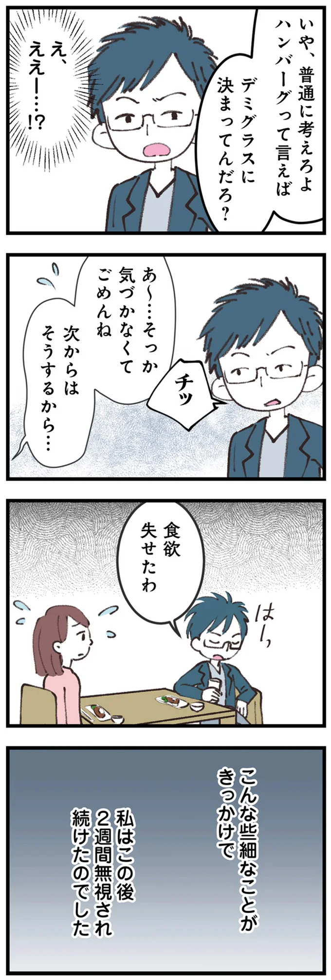 『娘の水泳教室で不倫してた夫を捨てるまで』 14220563.webp