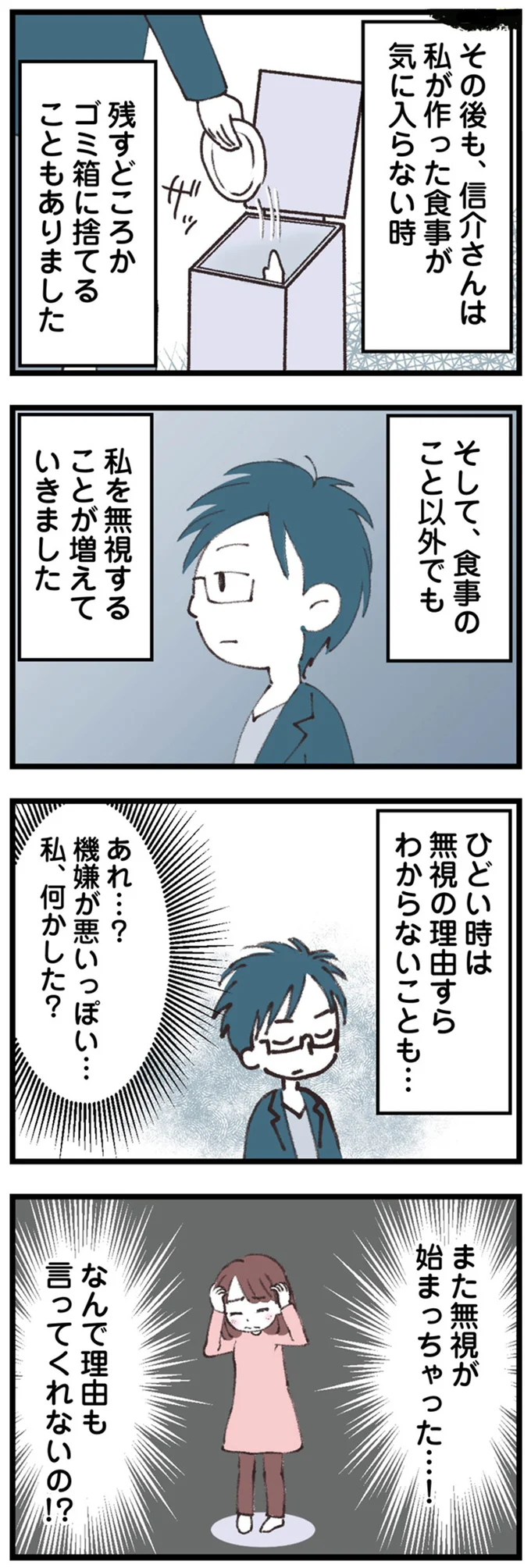 『娘の水泳教室で不倫してた夫を捨てるまで』 14220564.webp