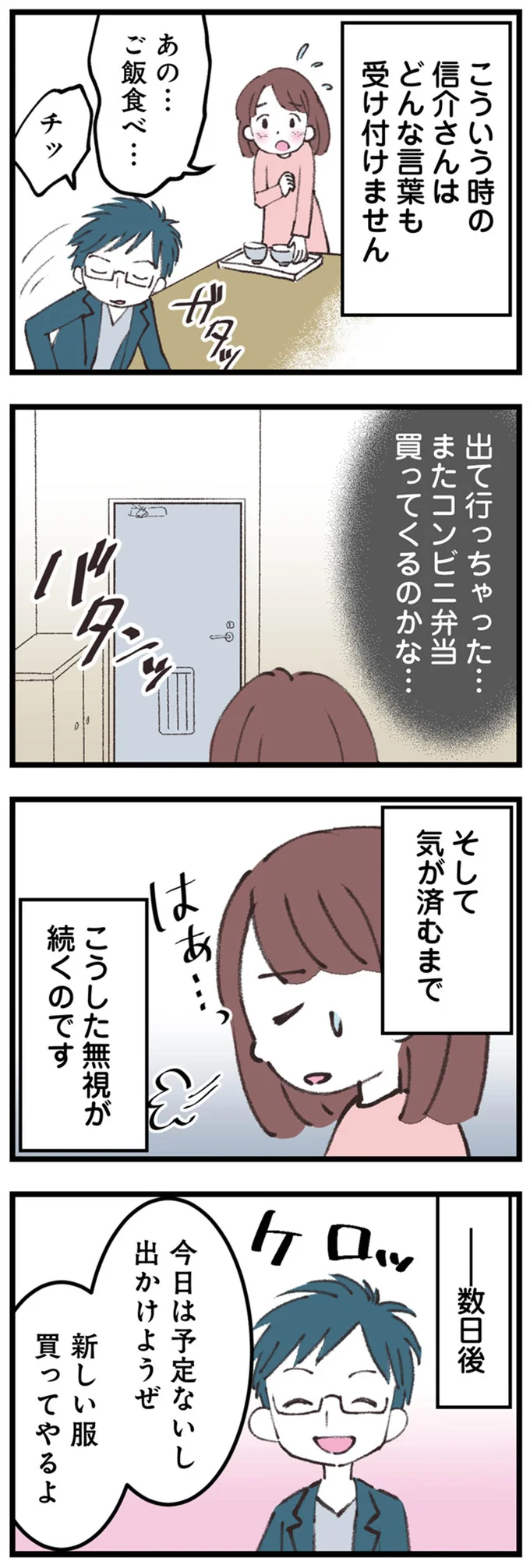 『娘の水泳教室で不倫してた夫を捨てるまで』 14220565.webp