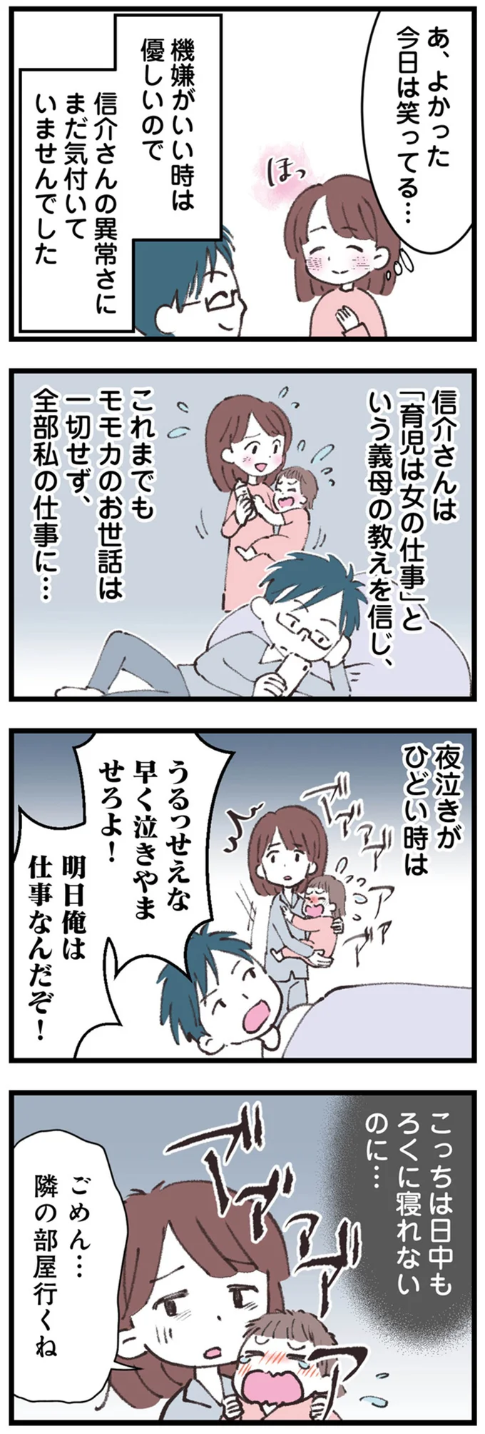 『娘の水泳教室で不倫してた夫を捨てるまで』 14220566.webp