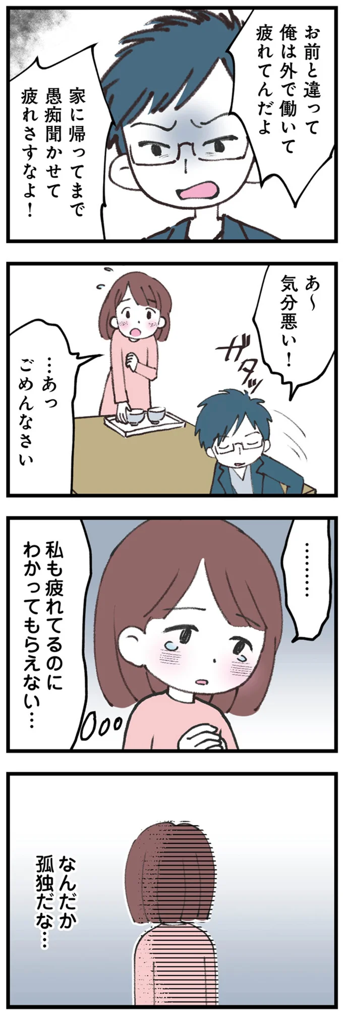 『娘の水泳教室で不倫してた夫を捨てるまで』 14220569.webp