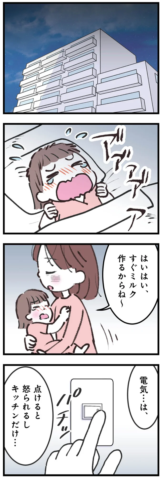 『娘の水泳教室で不倫してた夫を捨てるまで』 14220572.webp