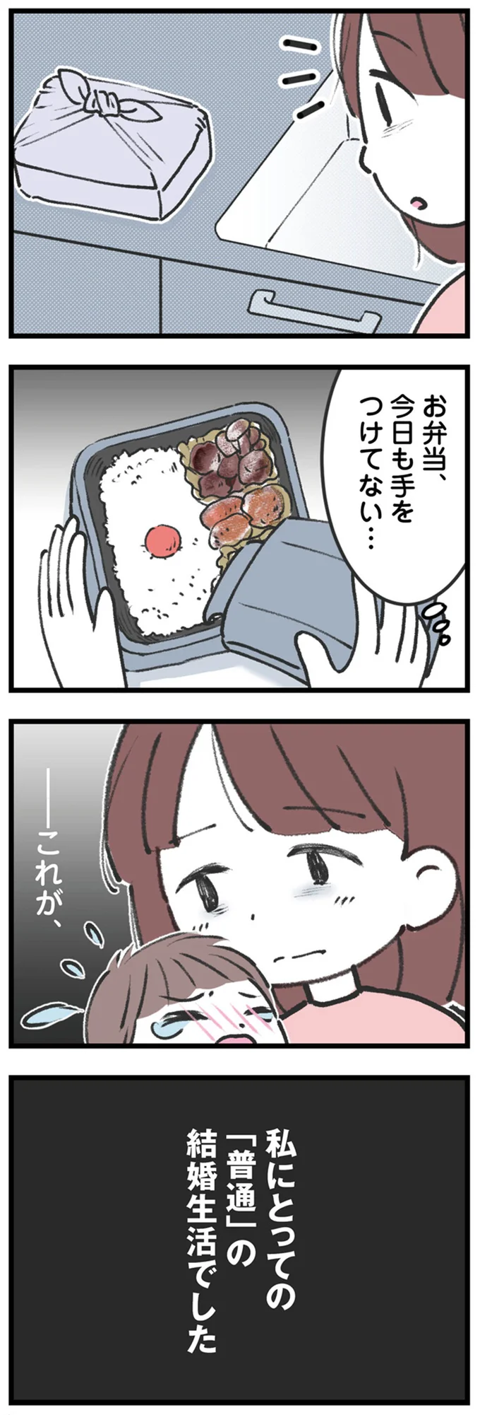 『娘の水泳教室で不倫してた夫を捨てるまで』 14220573.webp