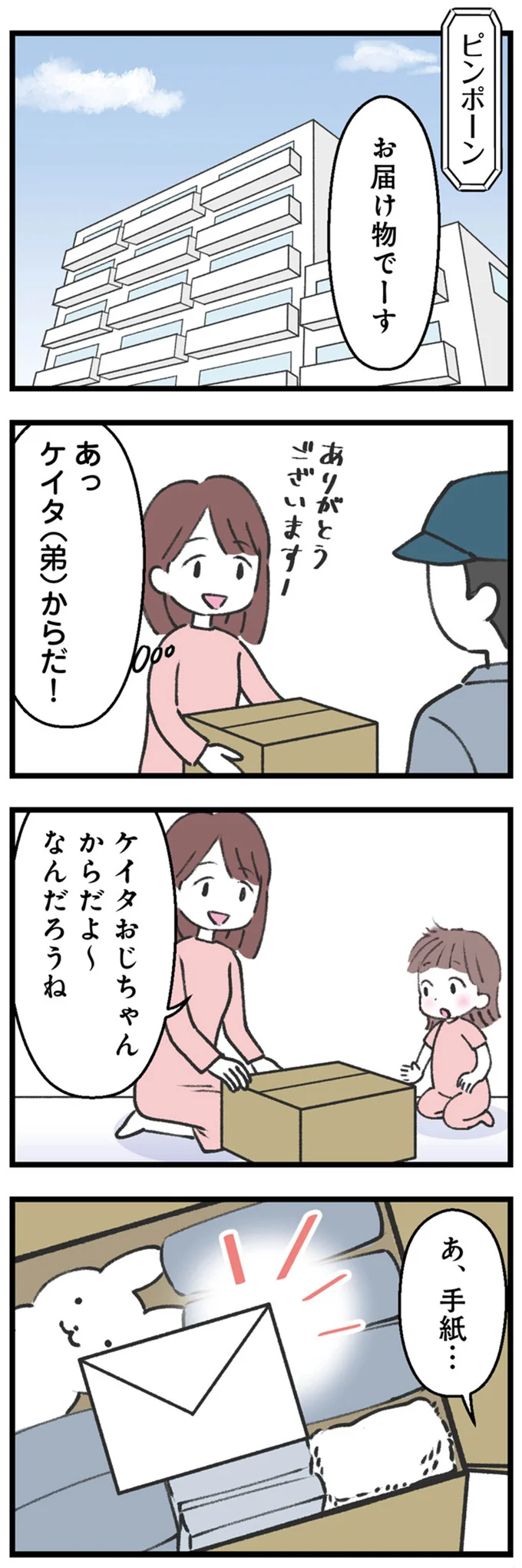 『娘の水泳教室で不倫してた夫を捨てるまで』 14220574.webp