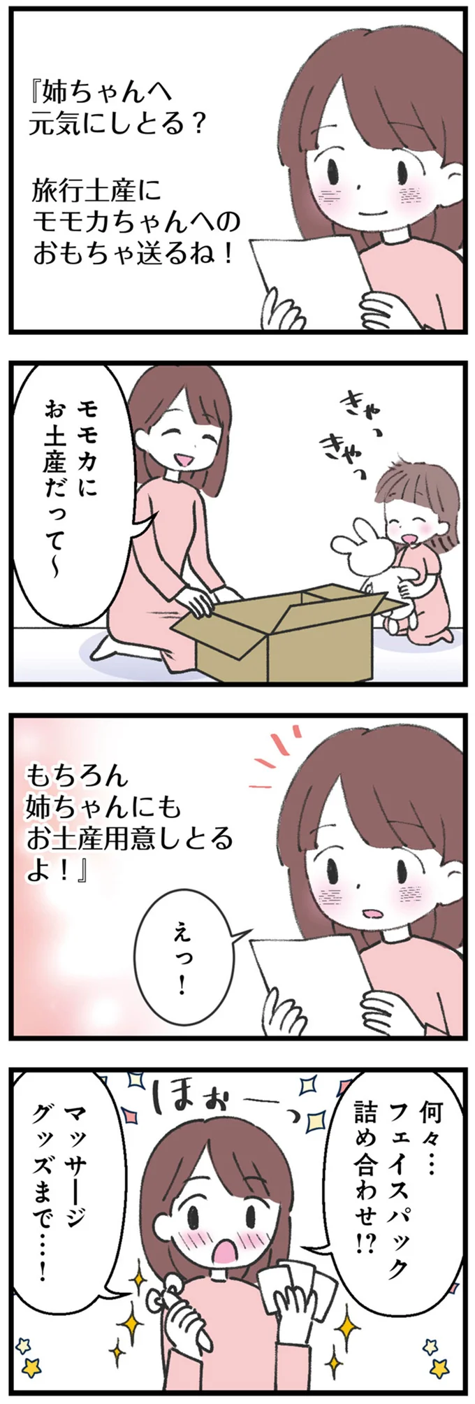 『娘の水泳教室で不倫してた夫を捨てるまで』 14220575.webp