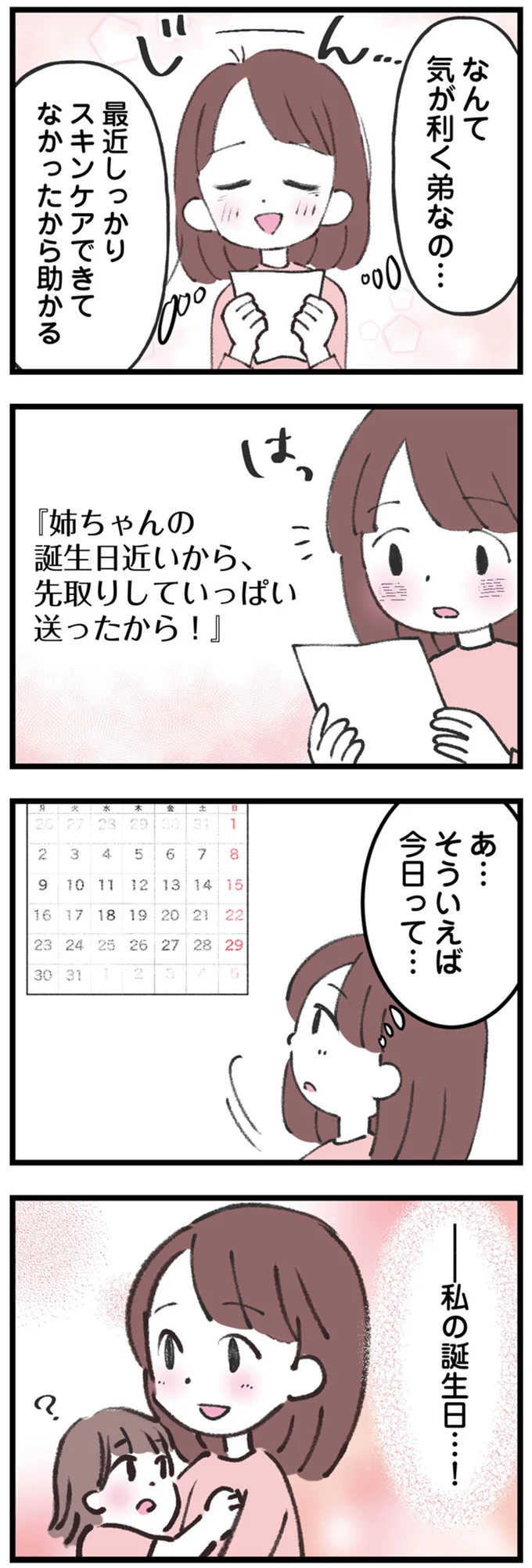 『娘の水泳教室で不倫してた夫を捨てるまで』 14220576.webp