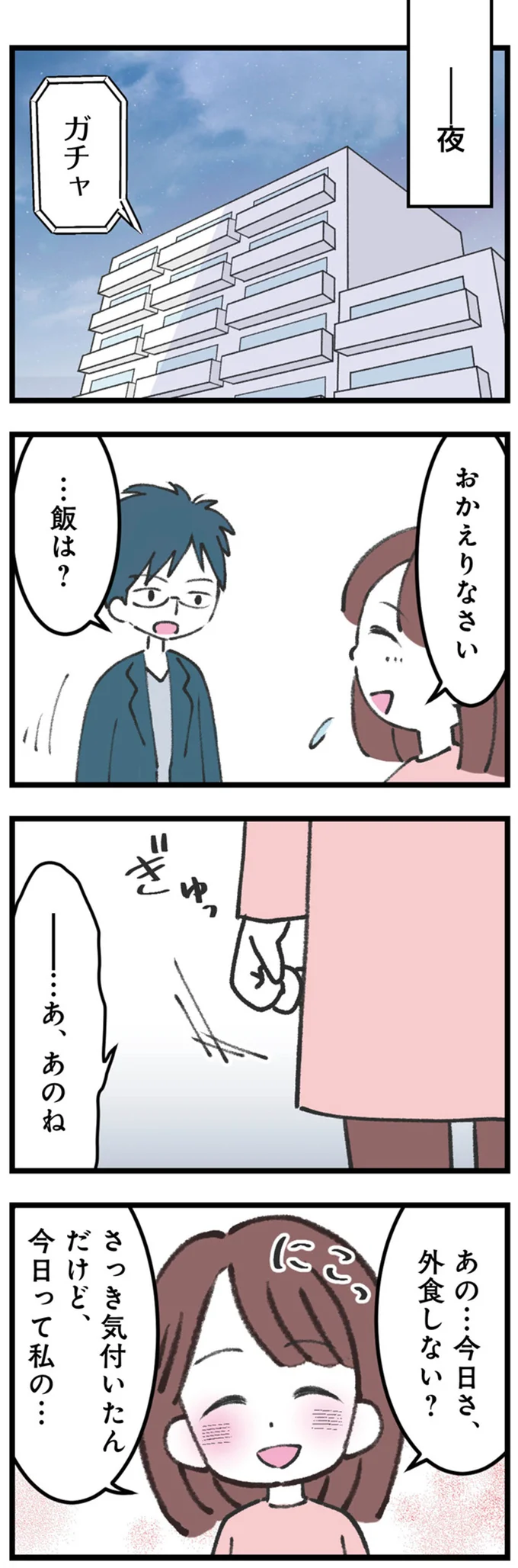 『娘の水泳教室で不倫してた夫を捨てるまで』 14220577.webp