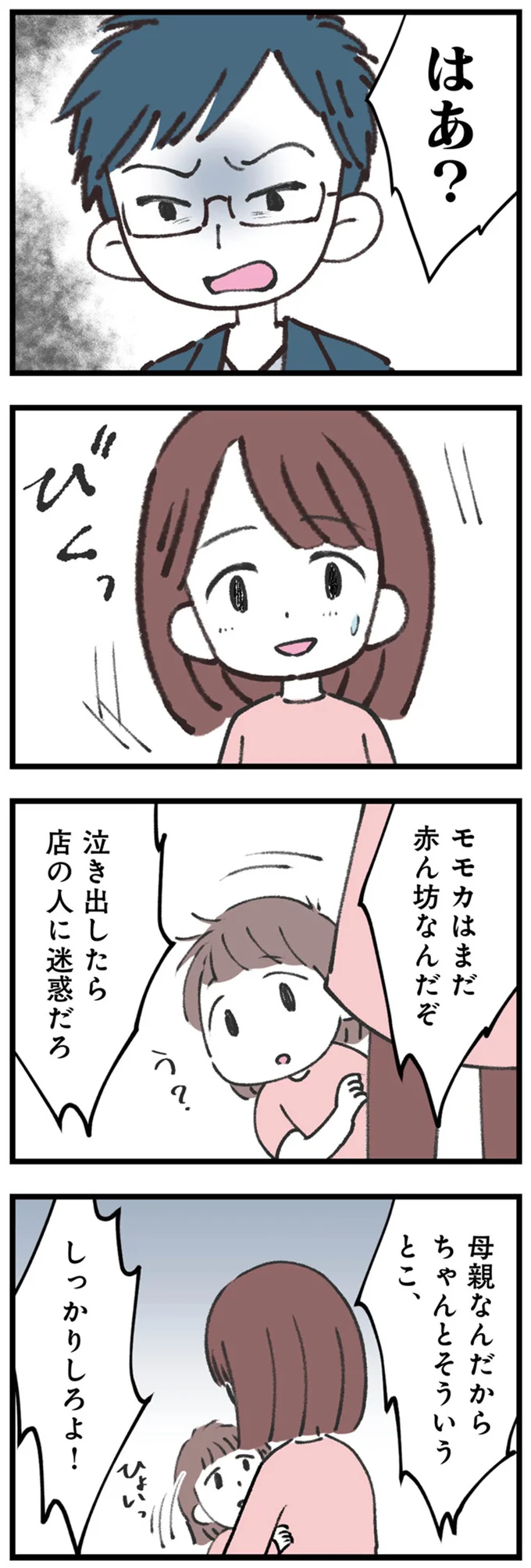 『娘の水泳教室で不倫してた夫を捨てるまで』 14220578.webp