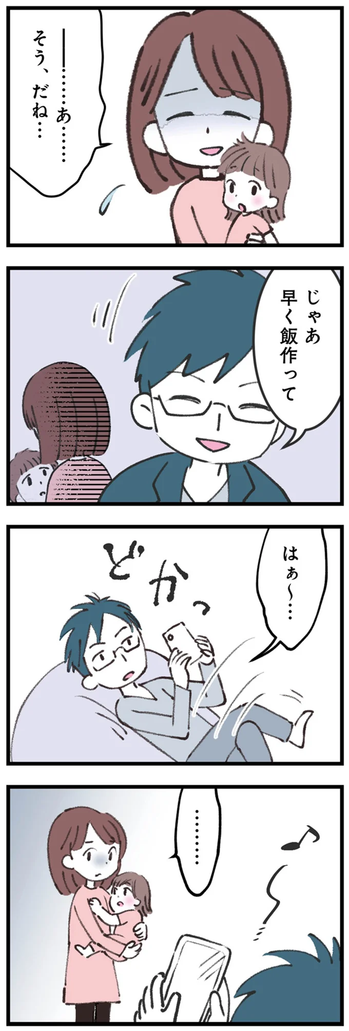 『娘の水泳教室で不倫してた夫を捨てるまで』 14220579.webp