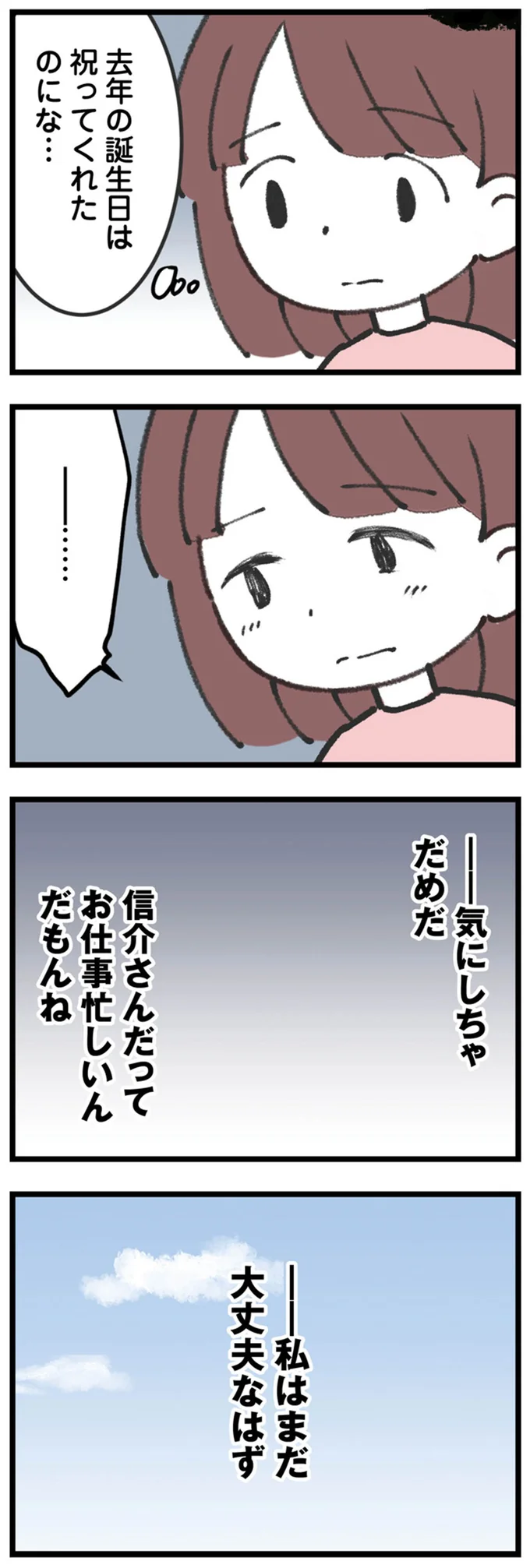 『娘の水泳教室で不倫してた夫を捨てるまで』 14220582.webp