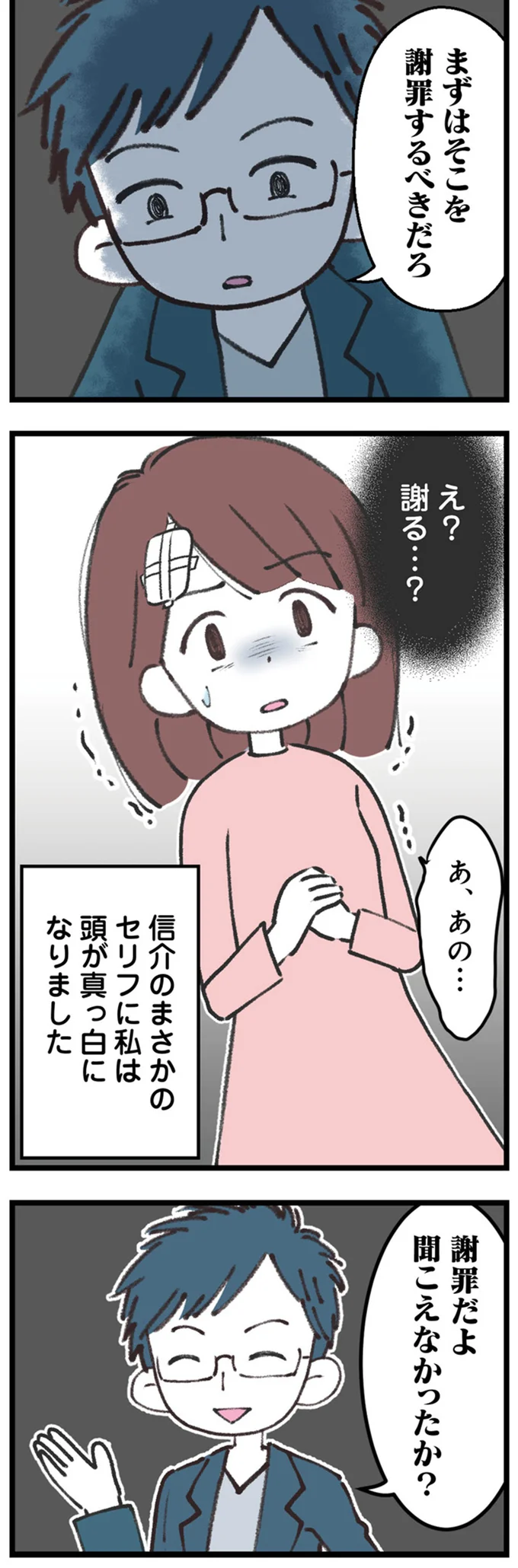 『娘の水泳教室で不倫してた夫を捨てるまで』 14220586.webp