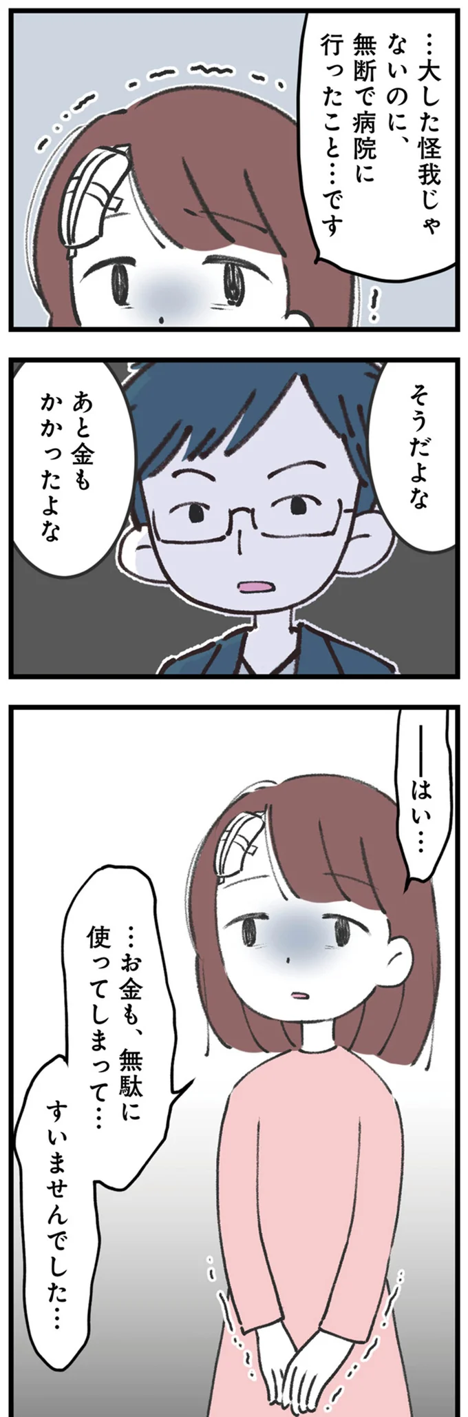 『娘の水泳教室で不倫してた夫を捨てるまで』 14220588.webp