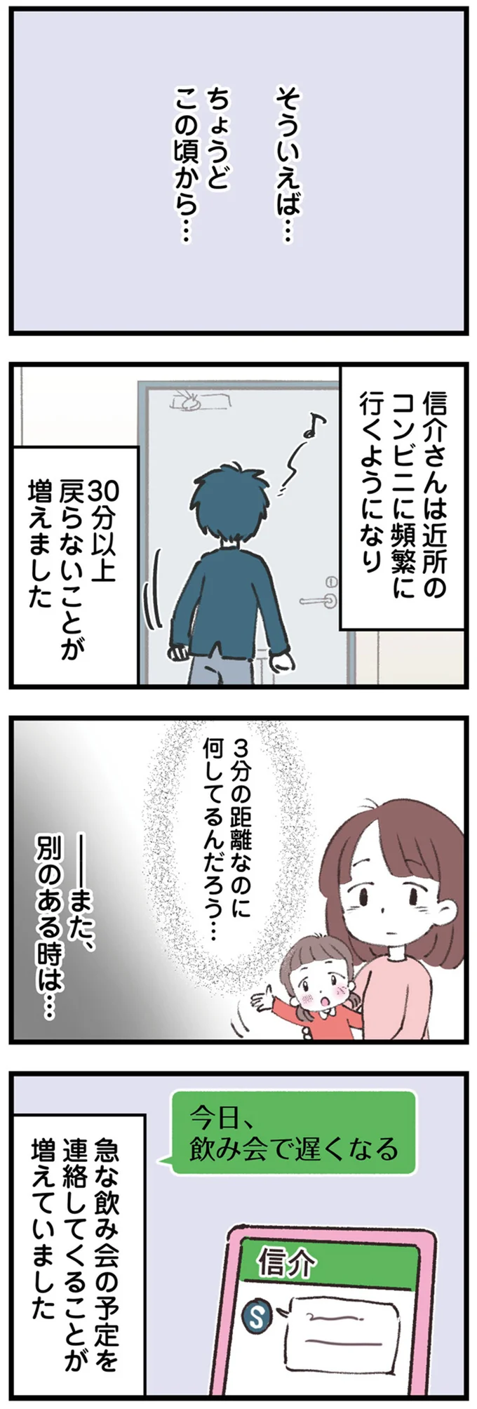 『娘の水泳教室で不倫してた夫を捨てるまで』 14220596.webp