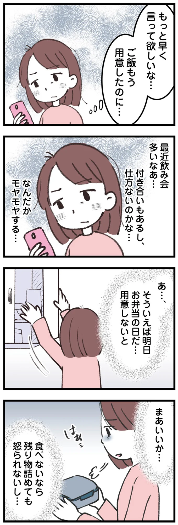 『娘の水泳教室で不倫してた夫を捨てるまで』 14220597.webp