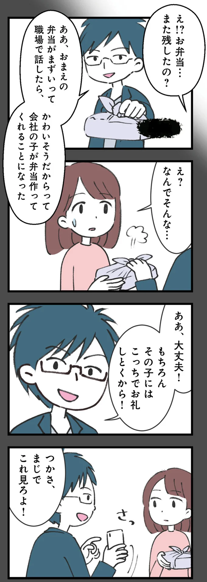 『娘の水泳教室で不倫してた夫を捨てるまで』 14220598.webp