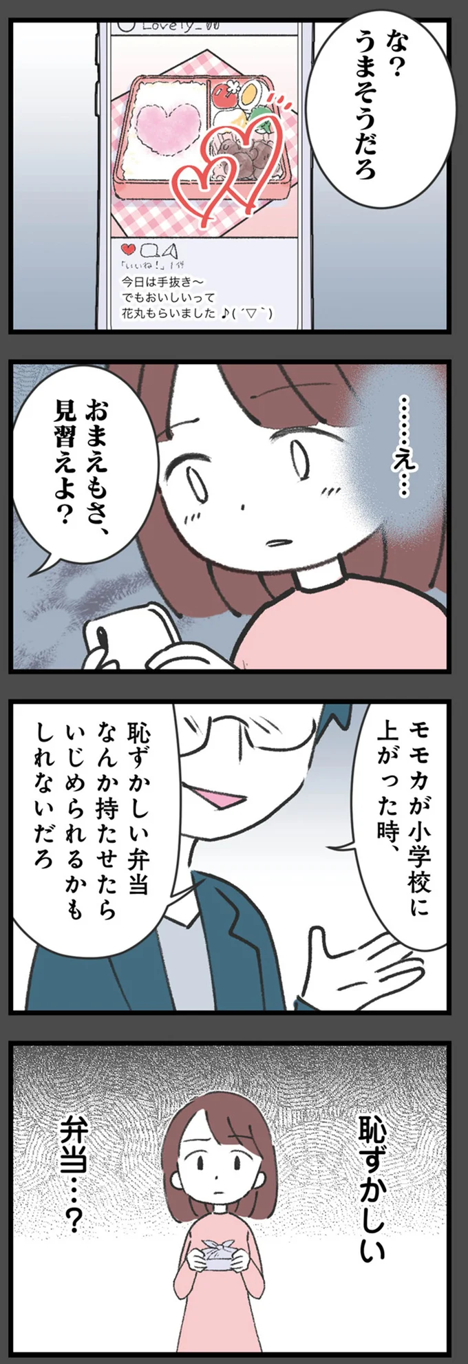 『娘の水泳教室で不倫してた夫を捨てるまで』 14220599.webp