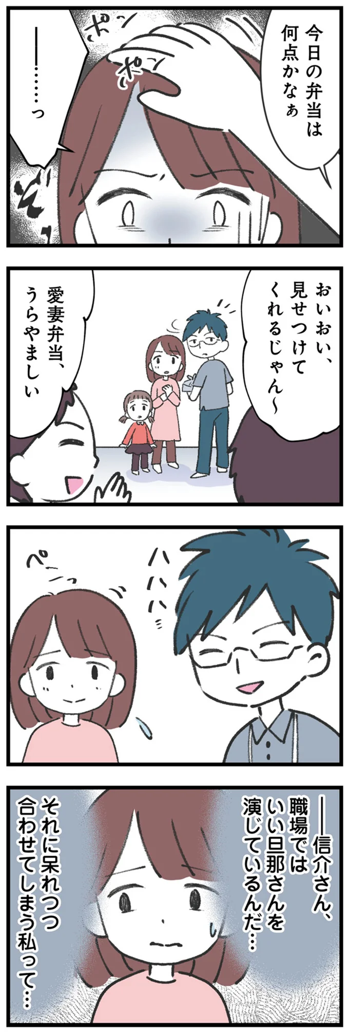 『娘の水泳教室で不倫してた夫を捨てるまで』 14220602.webp