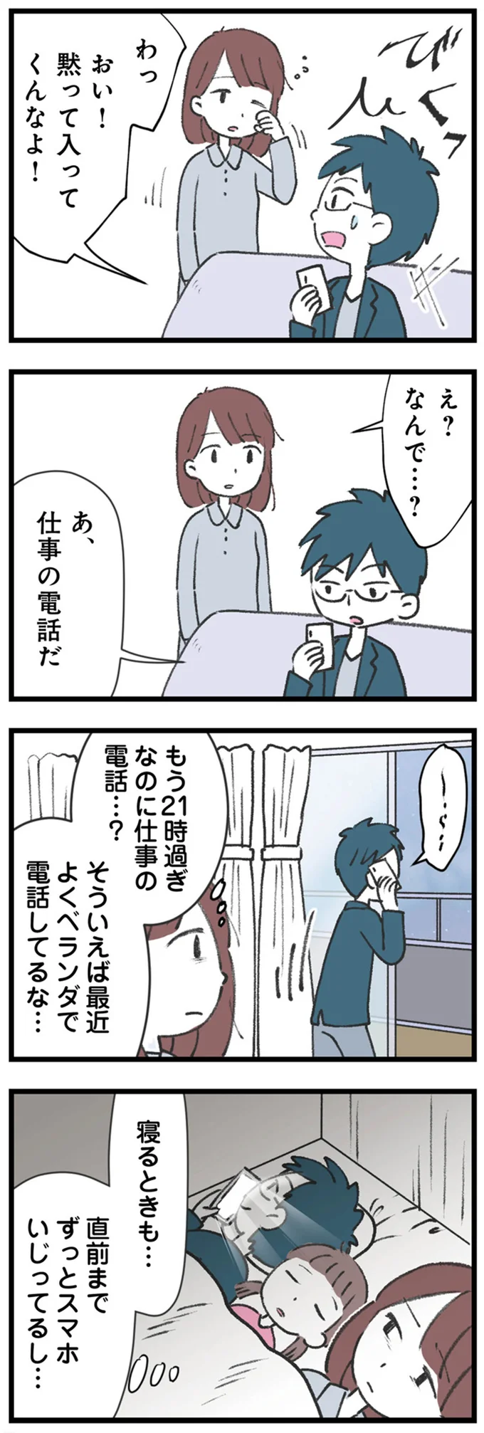 『娘の水泳教室で不倫してた夫を捨てるまで』 14220624.webp