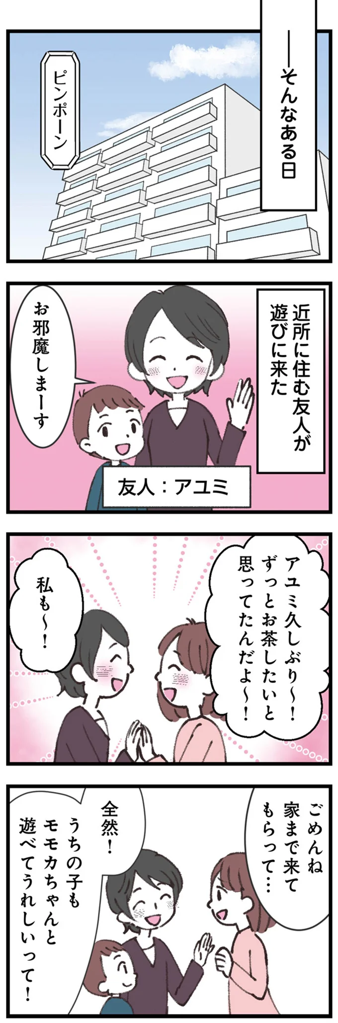 『娘の水泳教室で不倫してた夫を捨てるまで』 14220625.webp