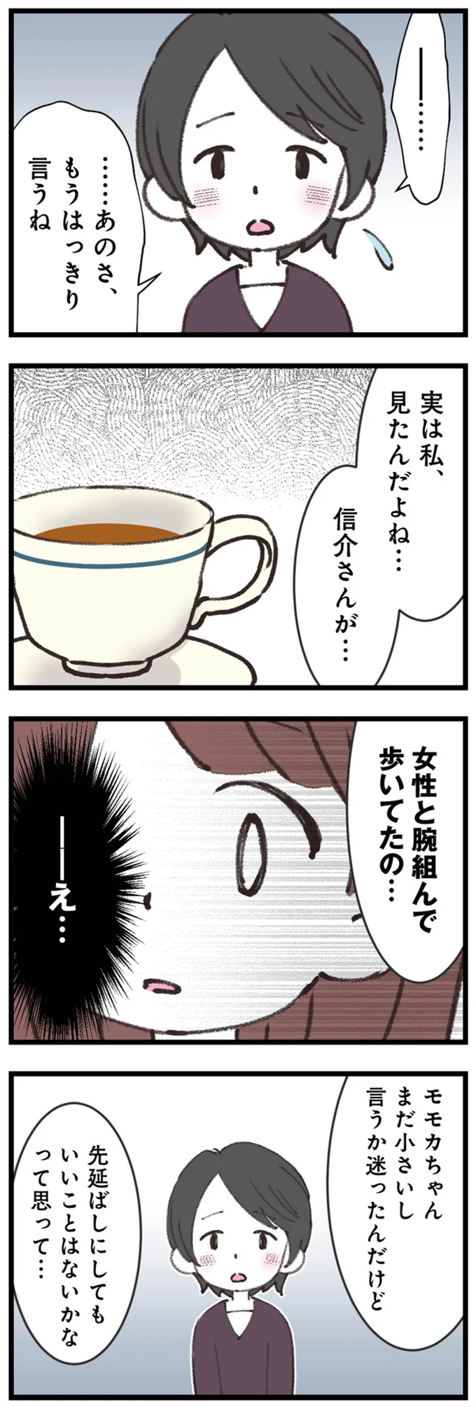 『娘の水泳教室で不倫してた夫を捨てるまで』 14220632.webp